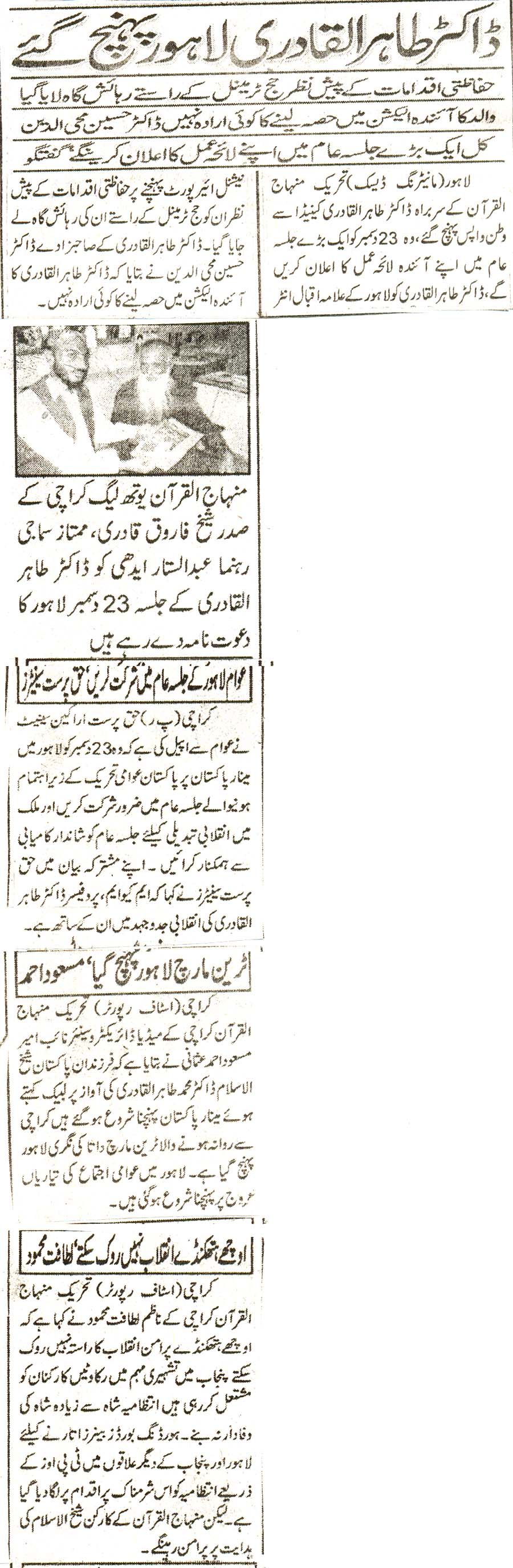 Minhaj-ul-Quran  Print Media Coveragedaily riyasat page 2